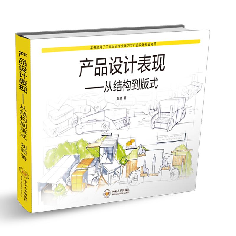 �a(ch��n)Ʒ�O(sh��)Ӌ���F(xi��n)�����ĽY(ji��)��(g��u)����ʽ