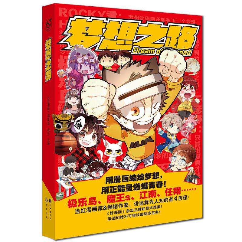 ��(m��ng)��֮·