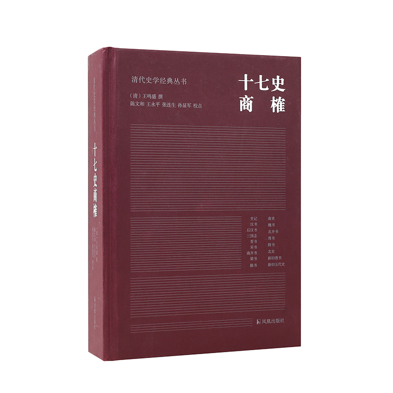 ʮ��ʷ��ȶ�����ʷ�W(xu��)��(j��ng)�䅲����