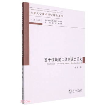 �����龳�Ĺ�����(chu��ng)�����о�/�|����W���g�܌W��ʿ�Ď�