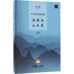  ��ռ���Ź~�f(xi��)�����x��--Ӣ�ۜI��ɽˮ�� �����V���ߴaٛ��ҕ�l