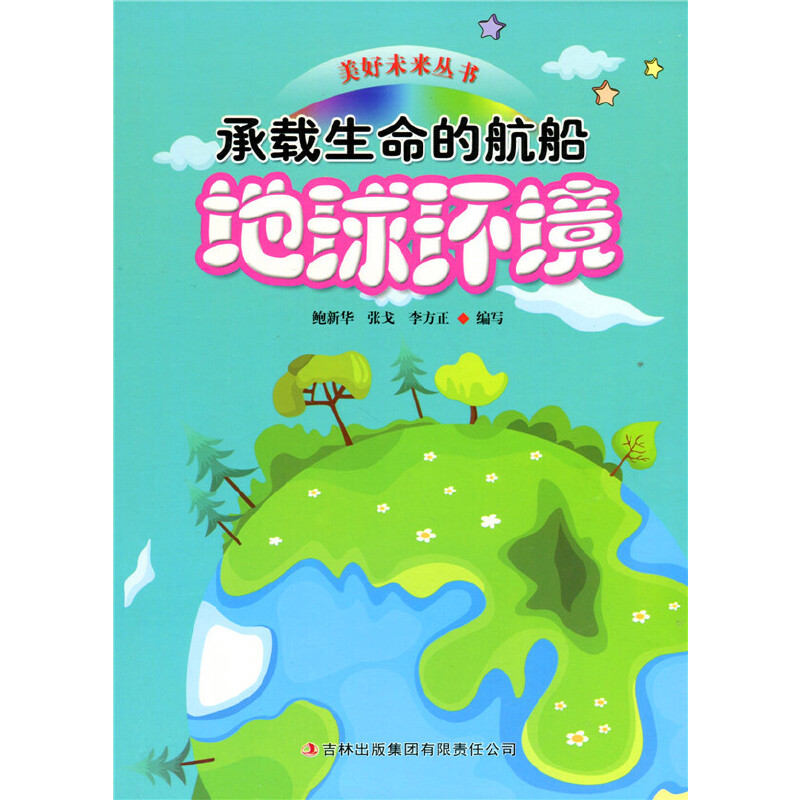 ��С�W(xu��)����xϵ��֮����δ�텲��--���d������Ş��--����h(hu��n)������ɫӡˢ��