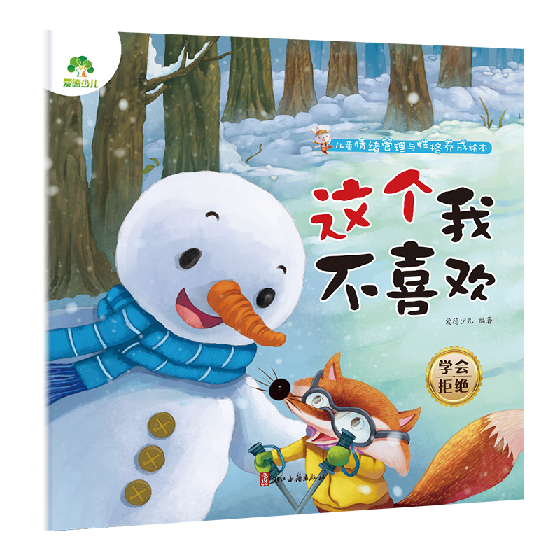 ��ͯ��w�����c�Ը��B(y��ng)���L�� �@���Ҳ�ϲ�g3-6�q�׃������H�ӹ��x�����T�B(y��ng)�ɈD����