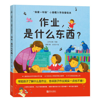 ���Ґ�һ�꼉��С�����W(xu��)��(zh��n)����x�L���� ���I(y��)����ʲô�|��