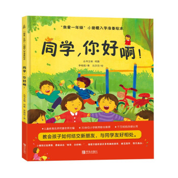 ���Ґ�һ�꼉��С�����W(xu��)��(zh��n)����x�L���� ͬ�W(xu��)����ð�