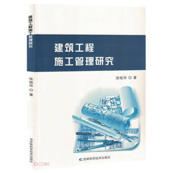 ��������ʩ�������о�