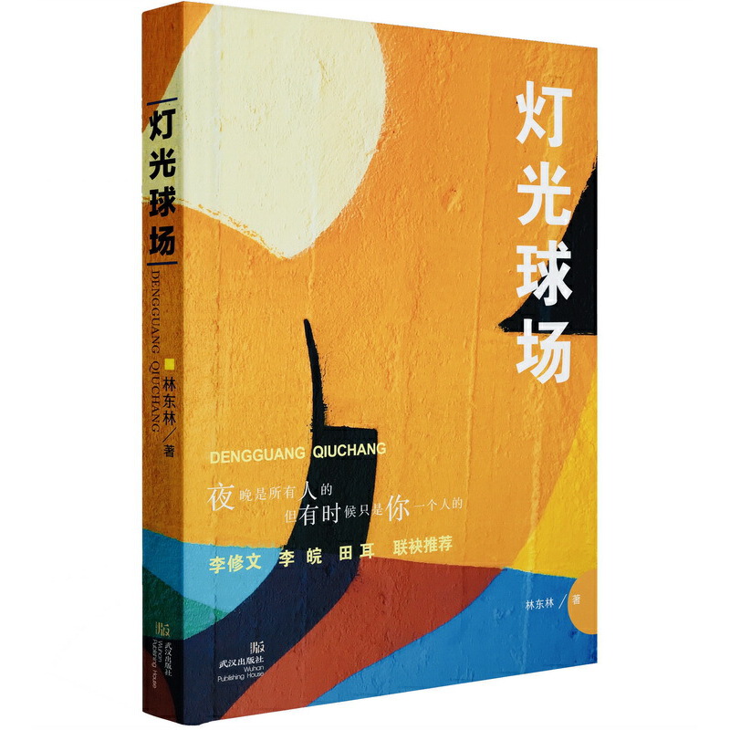 �������(ch��ng)���������������������������(li��n)�����]��һ���m��ҹ��һ��(g��)�˿���С�f����һ�l�c�^ȥ����Щ�Լ��ĺͽ�֮·��ӭ�»������