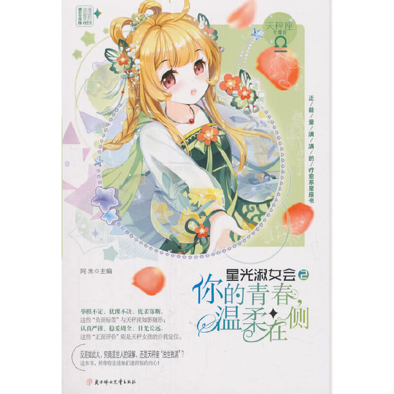 ���֣�СС����Ů�ČW(xu��)�^�������Z(y��)--�ǹ���Ů��(hu��)�ڡ�����ഺ�������ڂ�(c��)���������