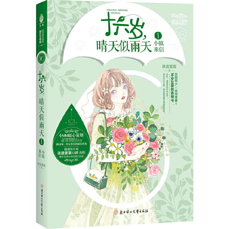 ���֣�СС�㻨���\�r(sh��)ϵ��01--ʮ���q������������١�С�(zh��n)��(l��i)��