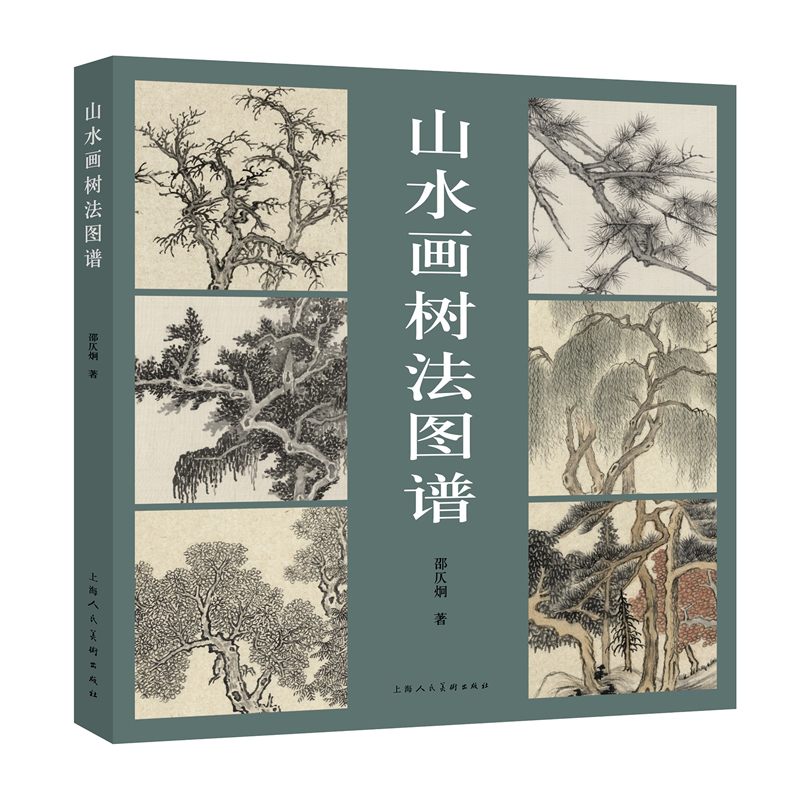 ɽˮ���䷨�D�V