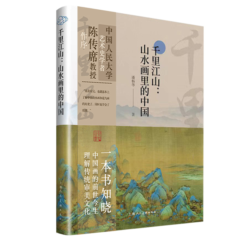 ǧ�ｭɽ��ɽˮ������Ї�