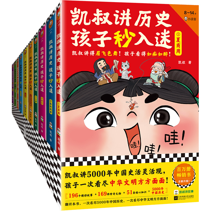 �P���v�vʷ���������ԣ�ȫ10�ԣ����P���v5000���Ї�ʷ���`��F(xi��n)������һ�ο��M���A�����������棡8�q+�m�x��