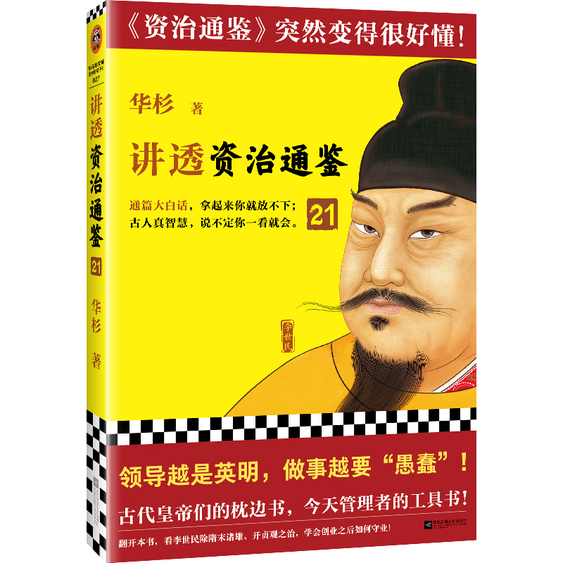 �v͸�Y��ͨ�b21���I(l��ng)��(d��o)Խ��Ӣ��������ԽҪ���޴������Ŵ��ʵۂ�����߅��(sh��)����������ߵĹ��ߕ�(sh��)���Aɼȫ���������Y��ͨ�bͻȻ�ܺ�