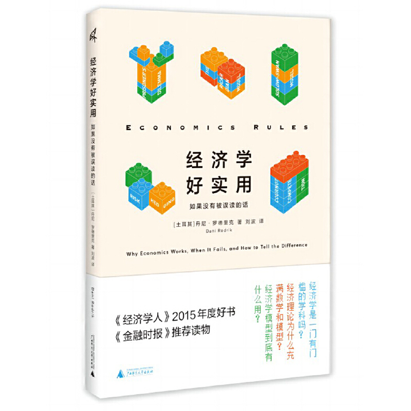 �����f����(j��ng)���W(xu��)�Ì��ã�����]�б��`�x��Ԓ������(j��ng)���W(xu��)�ˡ�2015��ȺÕ��������ڕr�����]�x����ԭ����(j��ng)���W(xu��)Ҏ(gu��)�t����