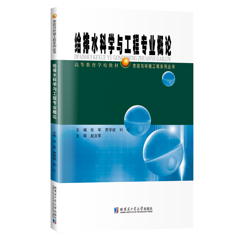 �o��ˮ�ƌW�c���̌��I(y��)��Փ