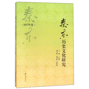 �ؖ|�vʷ�Ļ��о���2017�����