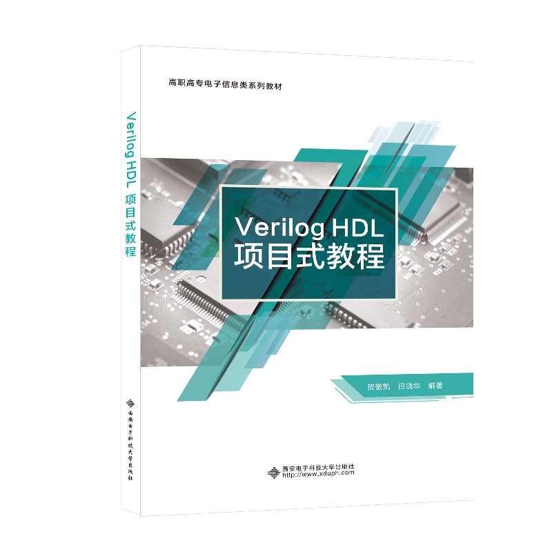 Verilog HDL�(xi��ng)Ŀʽ�̳�