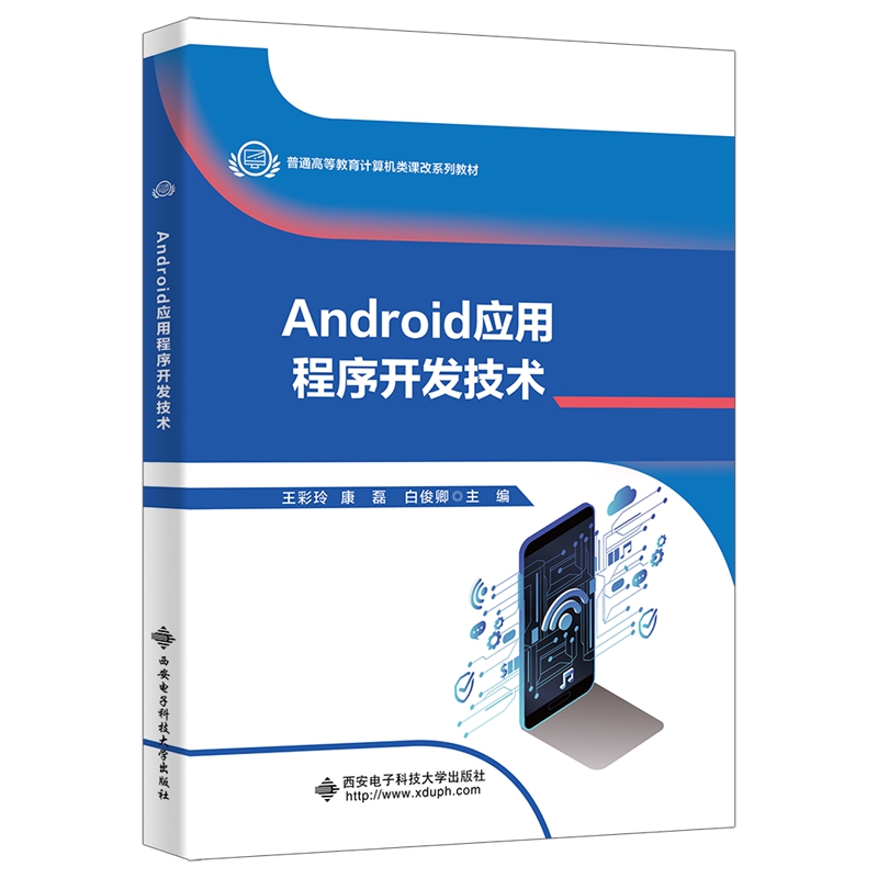 Android���ó����_�l(f��)���g