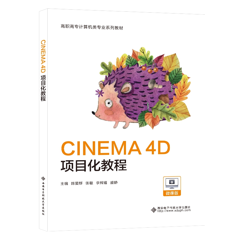 CINEMA 4D�(xi��ng)Ŀ���̳�