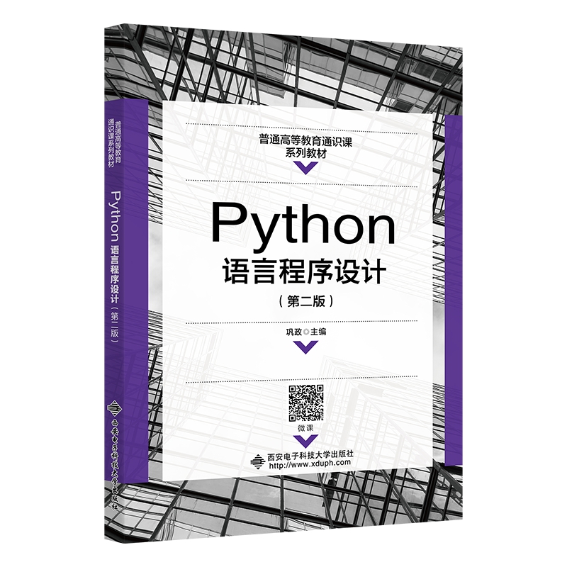Python�Z�Գ����OӋ���ڶ��棩