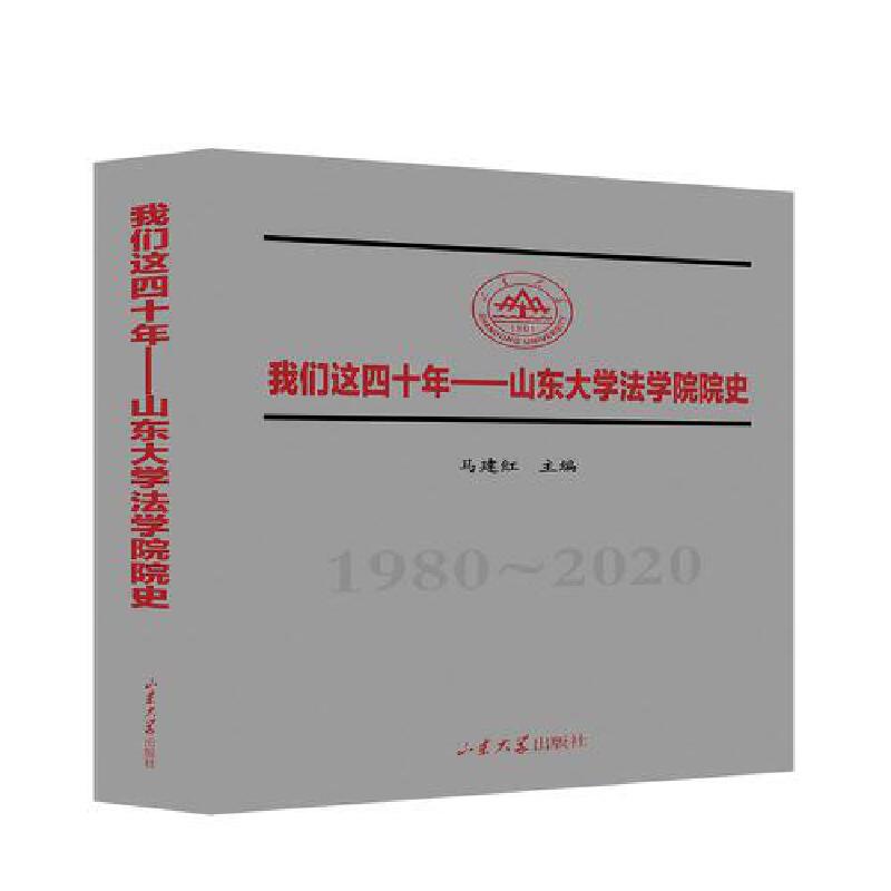 �҂��@��ʮ�꣺ɽ�|��W���WԺԺʷ