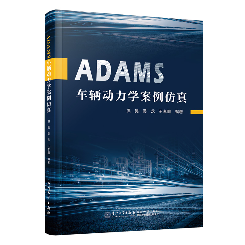 ADAMS܇�v�����W(xu��)��������