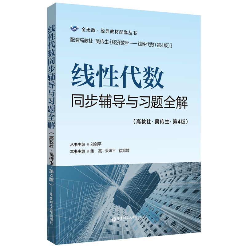 ���Դ���(sh��)ͬ���o��(d��o)�c��(x��)�}ȫ�⣨�߽���-�ǂ���-��4�棩