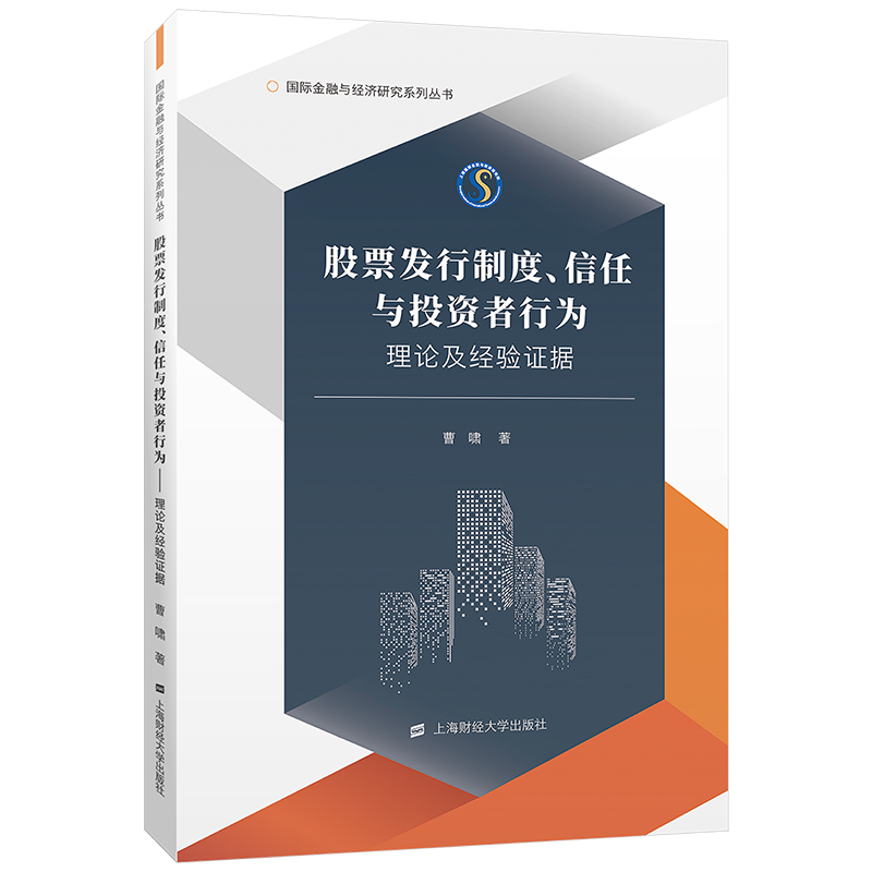 ��Ʊ�l(f��)���ƶȡ������cͶ�Y���О飺 ��Փ����(j��ng)��C��(j��)