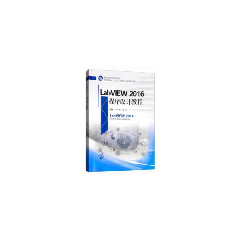 LabVIEW2016�����O(sh��)Ӌ�̳�