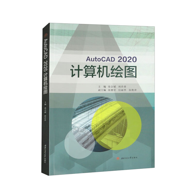 AutoCAD 2020 Ӌ(j��)��C(j��)�L�D