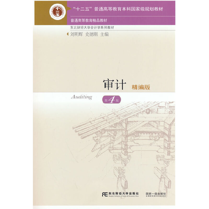 ��Ӌ�������棨��4�棩