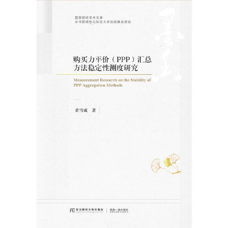 ُ�I��ƽ�r(ji��)��PPP���R��������(w��n)���Ԝy(c��)���о�