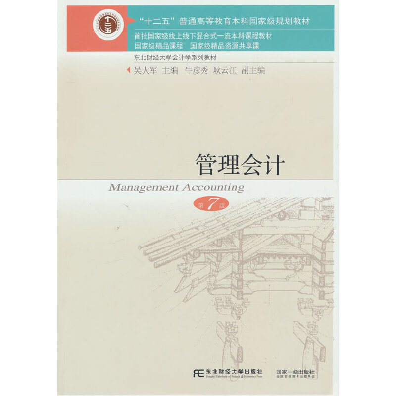 �����(hu��)Ӌ(j��)����7�棩