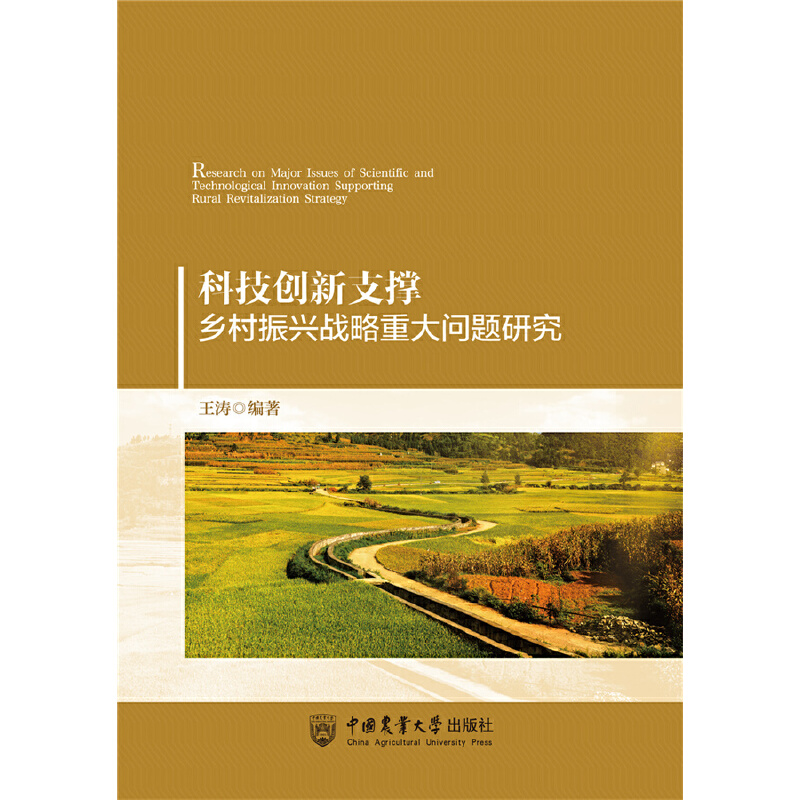 �Ƽ���(chu��ng)��֧���l(xi��ng)�����d��(zh��n)���ش�(w��n)�}�о�