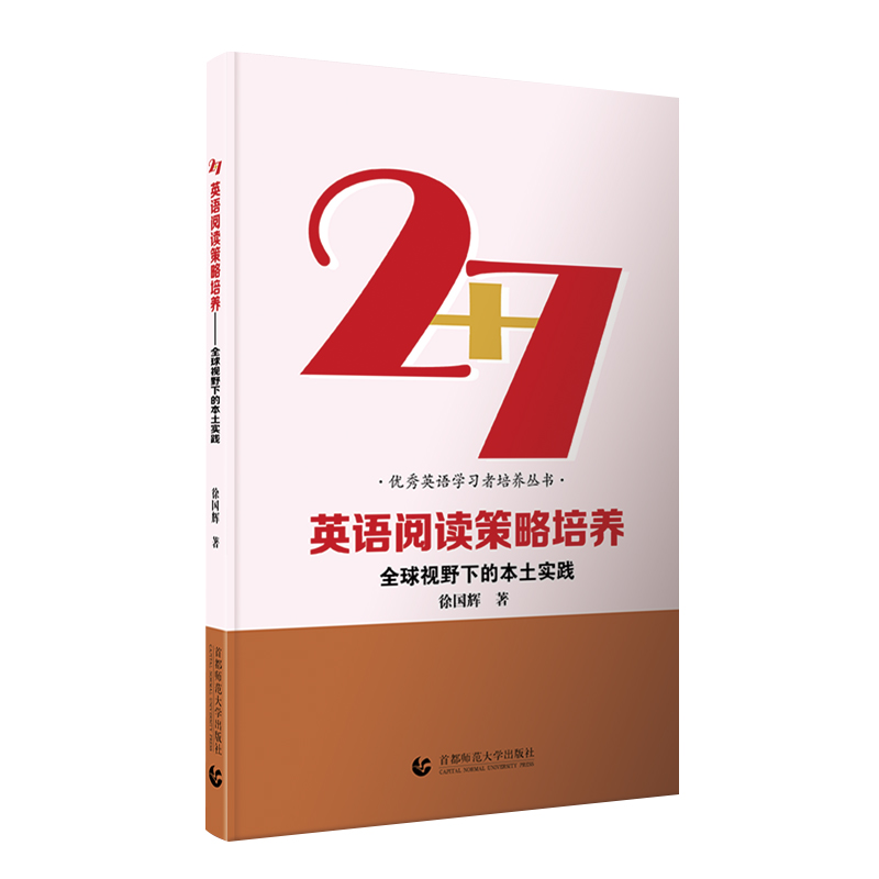 2+7Ӣ�Z��x�������B(y��ng)����ȫ��ҕҰ�µı������`