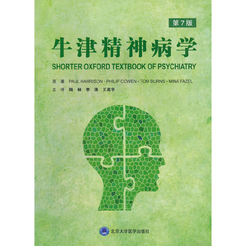 ţ���񲡌W(xu��)����7�棩