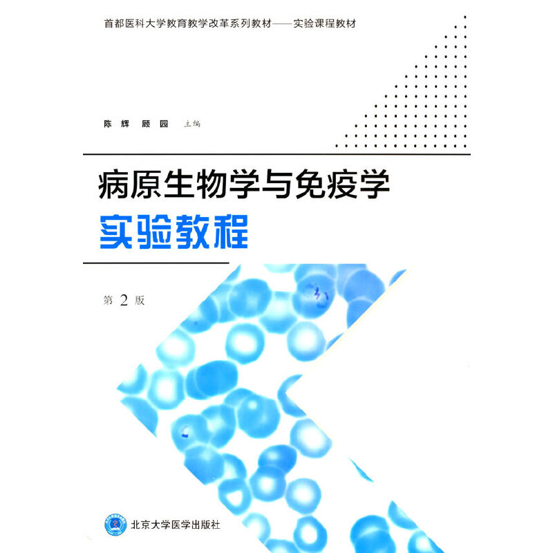 ��ԭ����W(xu��)�c���ߌW(xu��)��(sh��)�(y��n)�̳̣���2�棩