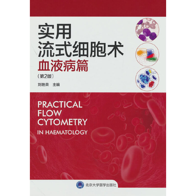 ��(sh��)����ʽ��(x��)���g(sh��)����ѪҺ��ƪ����2�棩