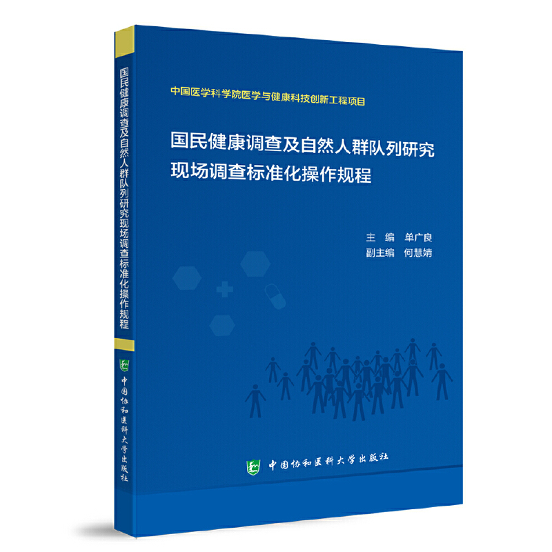 ���񽡿��{(di��o)�鼰��Ȼ��Ⱥ�(du��)���о��F(xi��n)���{(di��o)���(bi��o)��(zh��n)������Ҏ(gu��)��