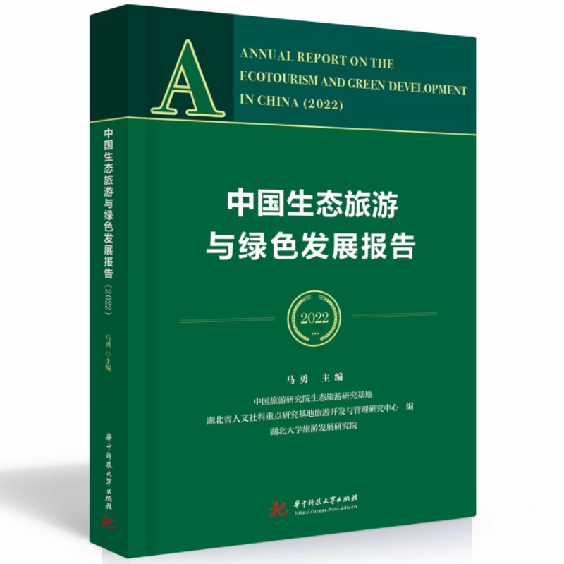 �Ї�(gu��)���B(t��i)�����c�Gɫ�l(f��)չ��(b��o)�棨2022��