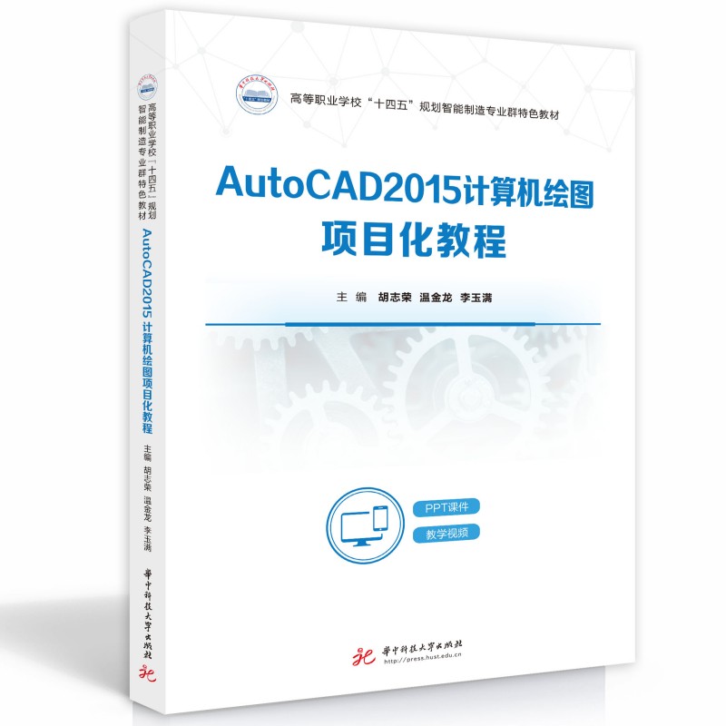 AutoCAD2015Ӌ��C�L�D�Ŀ���̳�