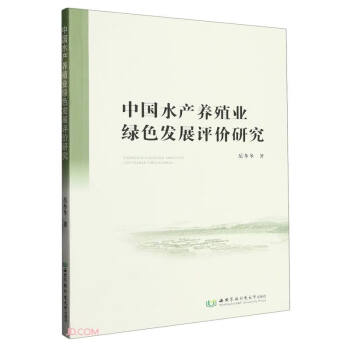 �Ї�ˮ�a(ch��n)�B(y��ng)ֳ�I(y��)�Gɫ�l(f��)չ�u�r�о�