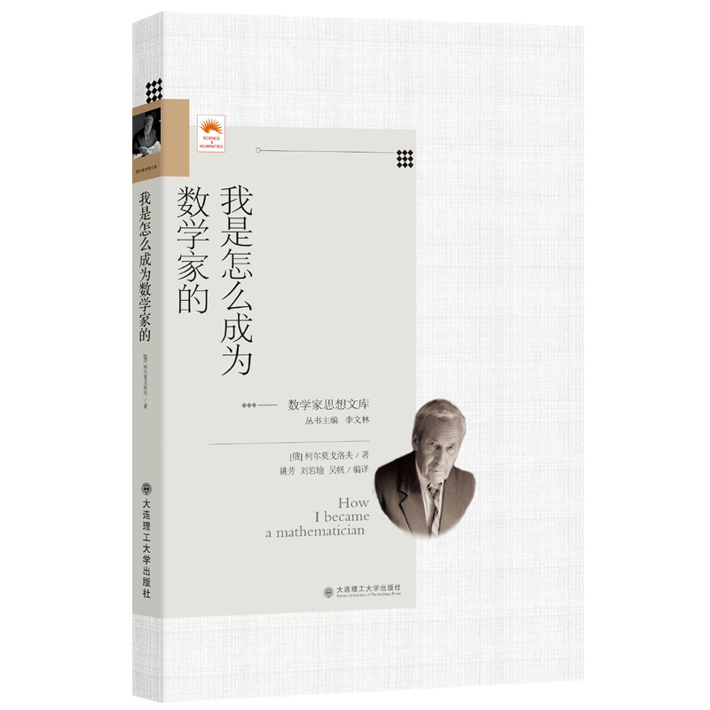 (��(sh��)�W(xu��)��˼���Ď�)������ô�ɞ锵(sh��)�W(xu��)�ҵ�