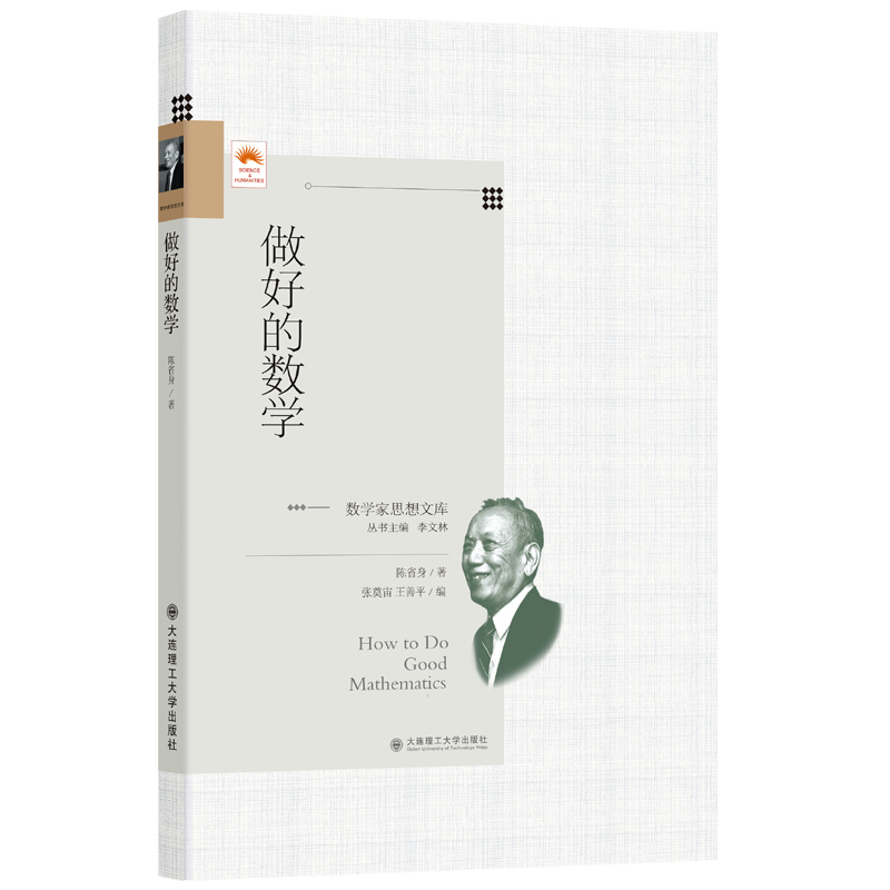 (��(sh��)�W(xu��)��˼���Ď�(k��))���õĔ�(sh��)�W(xu��)