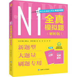 ���ձ��Z������ԇ��ǰ�_�̡�N1ȫ��ģ�M�}(������)