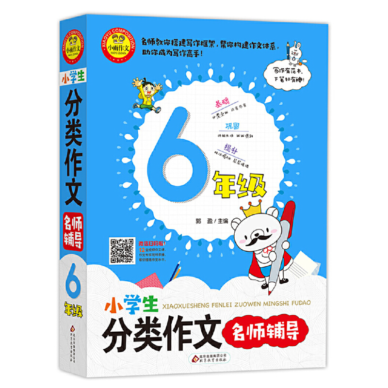 С�W(xu��)�����(l��i)���������o��(d��o) 6�꼉(j��) �ߴa������΢�n �W(xu��)��(xi��)���E�[