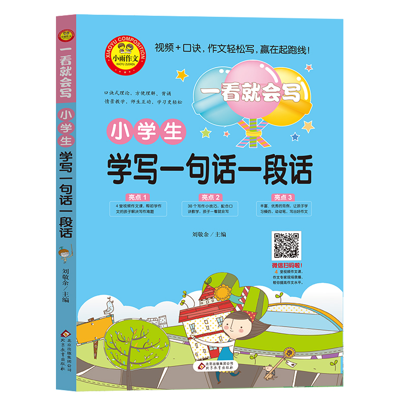 С�W(xu��)���W(xu��)��һ��Ԓһ��Ԓ���ʈDע���棩���E+ҕ�l ͯԒ�龰ʽ�̌W(xu��) һ���͕���