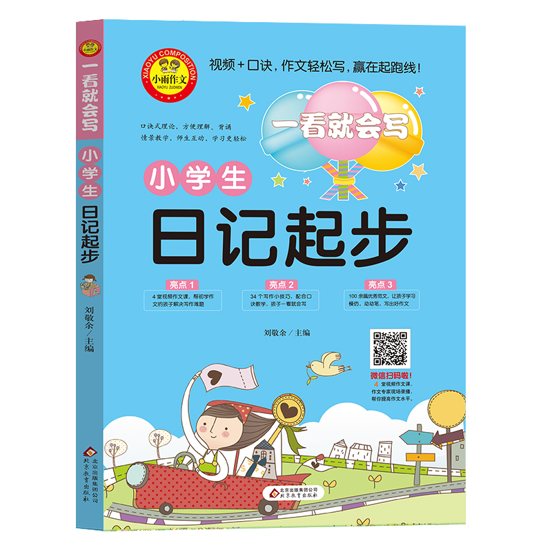 С�W����ӛ�𲽣��ʈDע���棩���E+ҕ�l ͯԒ�龰ʽ�̌W һ���͕���