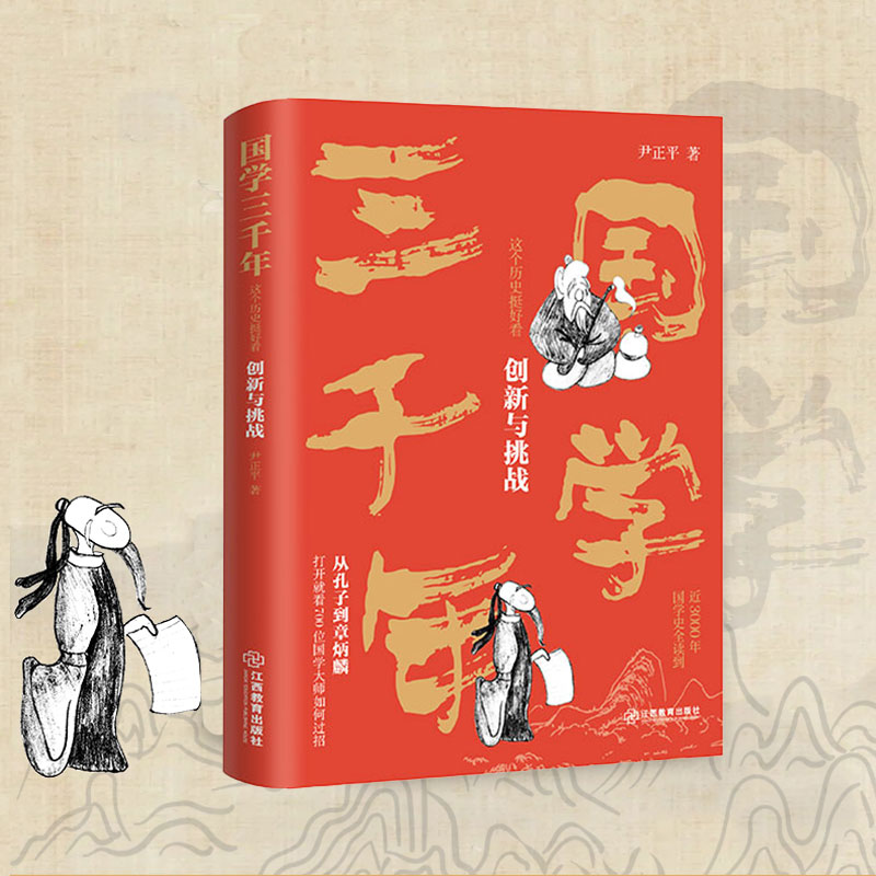 ���W(xu��)��ǧ�꣺�@��(g��)�vʷͦ�ÿ�����(chu��ng)���c����(zh��n) ����ƽ�������ε������ć��W(xu��)�l(f��)չʷ ͨ����Ĭ ʷ�χ�(y��n)֔(j��n)��