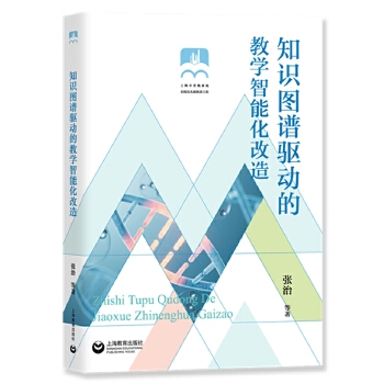 �Ϻ����ս�ϵ�y(t��ng)��У�L�������B(y��ng)����--֪�R�D�V�(q��)�ӵĽ̌W���ܻ�����